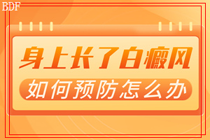 缺少黑色素吃什么如何加强护理?