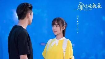 蜜汁炖鱿鱼明星,明星阵容闪耀，甜蜜爱情故事即将上演