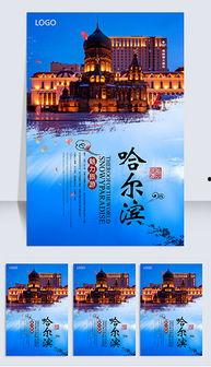 头条号哈尔滨旅游景点,探寻东北风情与冬季魅力之旅