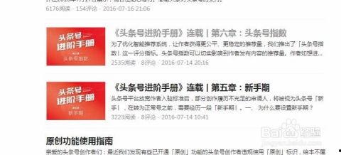 今日头条上新手课堂在哪,揭秘今日头条上轻松生成内容的秘密技巧