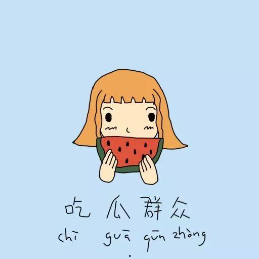 吃瓜群众世态图片大全,吃瓜群众视角下的社会百态图鉴
