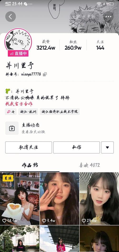 吃瓜各网红群,揭秘各网红群幕后故事