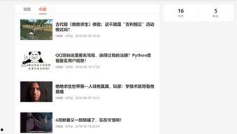 查找今日头条中的作者,探寻生活之美，发现人生精彩