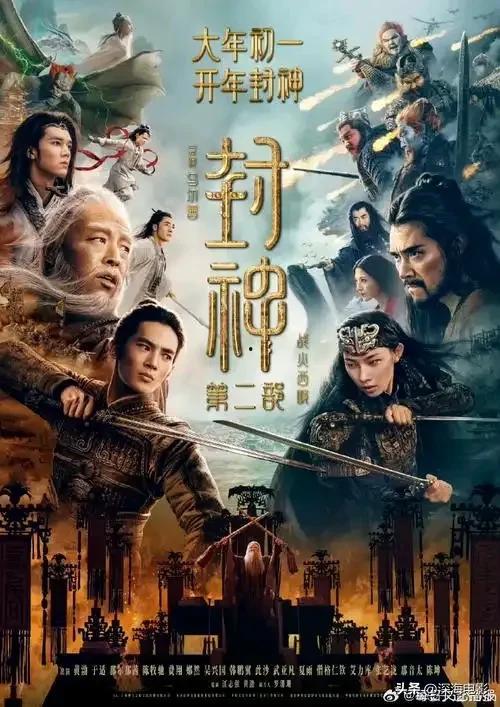 今日头条电影封神榜,神话传奇再续，英雄豪杰共战封神台