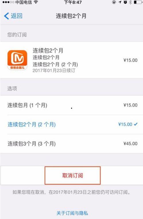 头条精品课怎么自动续费,头条精品课续费攻略揭秘