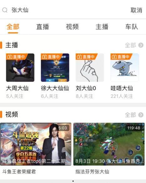 王小盒直播间爆料视频大全