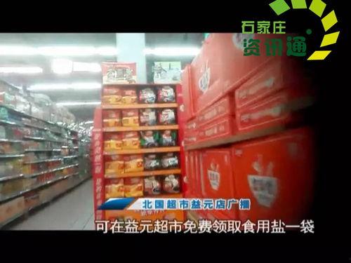 石家庄超市最新爆料,热门商品排行与优惠活动大盘点
