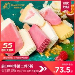 黄骅网红冰激凌批发,夏日清凉新宠，批发生意火爆