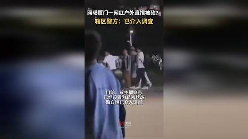 网红户外直播野战在线,网红户外探险的激情之旅