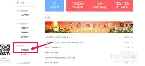 头条自营广告怎样利用