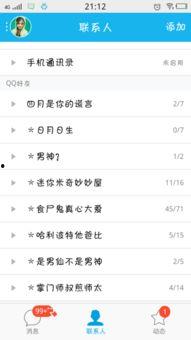 头条怎么分组好看,打造视觉冲击力，提升阅读体验