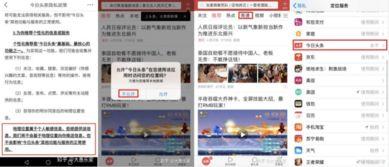 打开今日头条的权限,深度解析打开权限背后的秘密