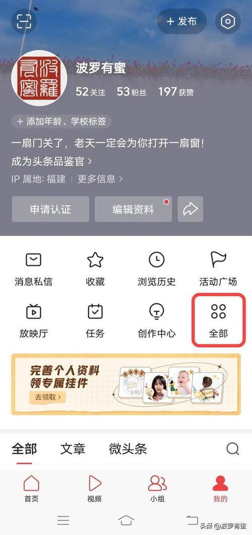 头条小视频存在哪里,头条小视频的生成奥秘与分布情况