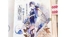 做明星手帐白鹿,明星日常的精致记录