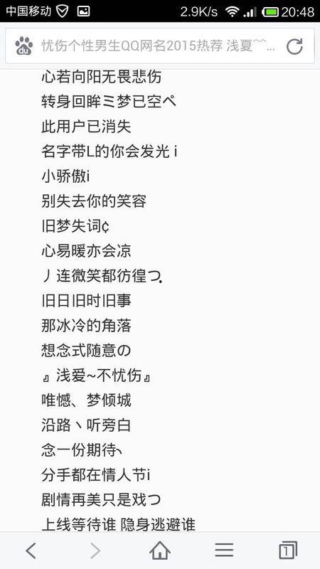 网红网名昵称男孩霸气,揭秘网络世界中的个性魅力
