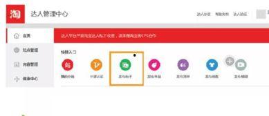 淘宝头条怎么收费,精准投放，高效营销